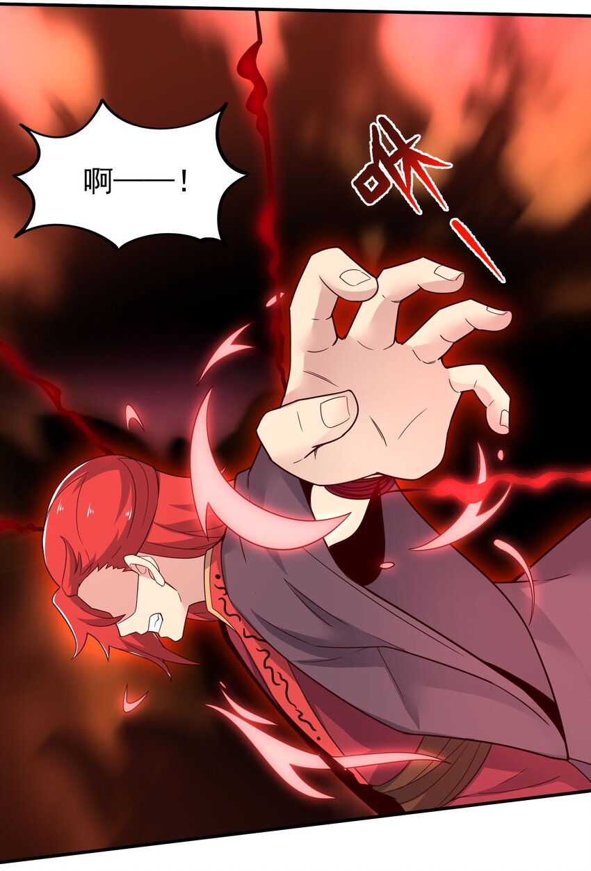 元龙漫画,315 筑器之魂2图