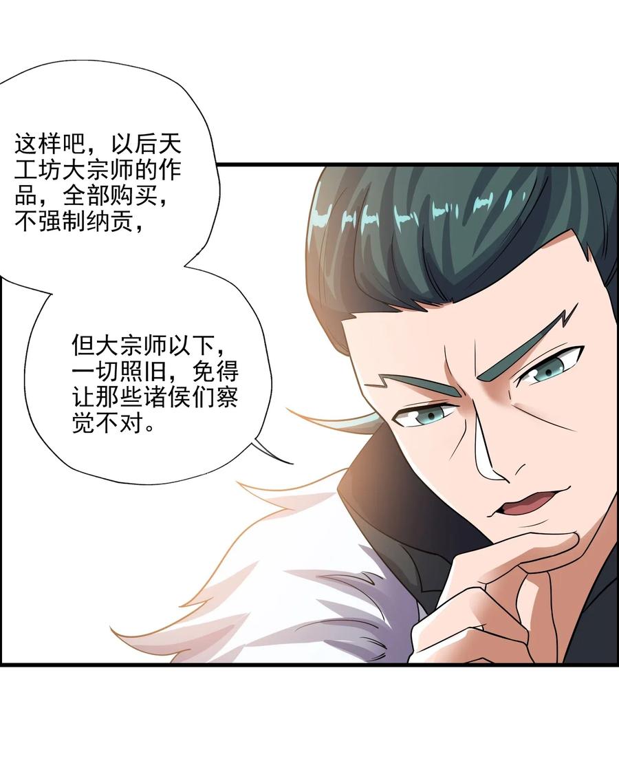 元龙漫画,149 神威狱杀手2图