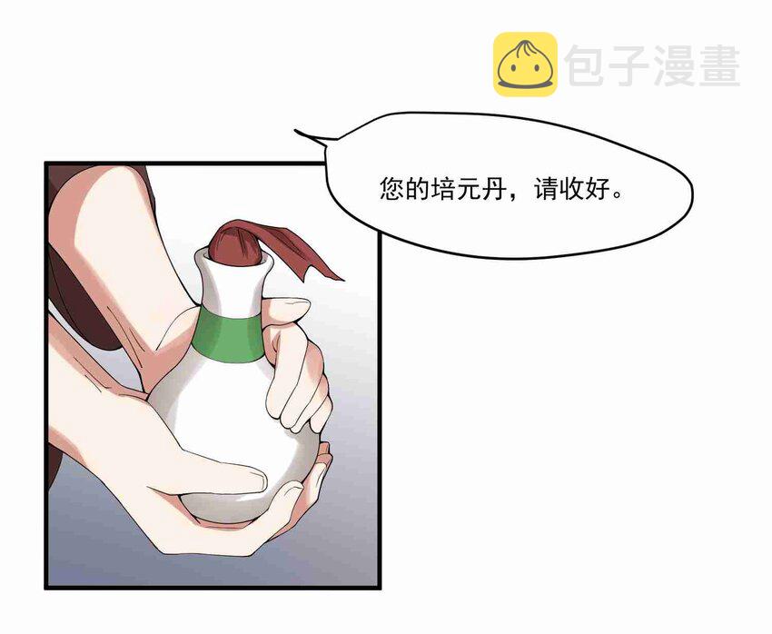 元龙漫画,008 提升；危机？1图