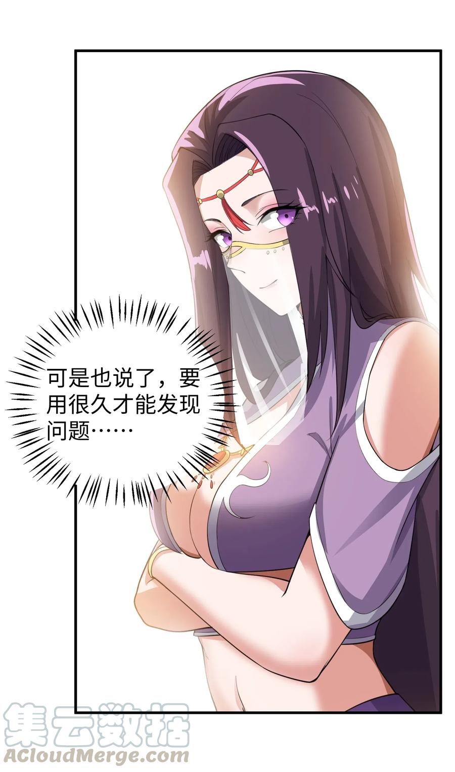 元龙漫画,160 碰瓷的必须死1图