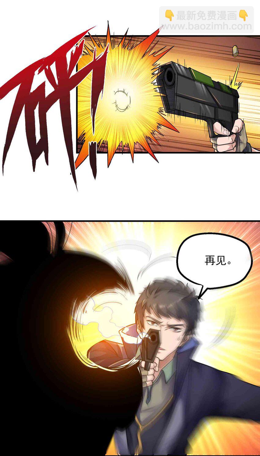 元龙漫画,046 顺利逃脱2图
