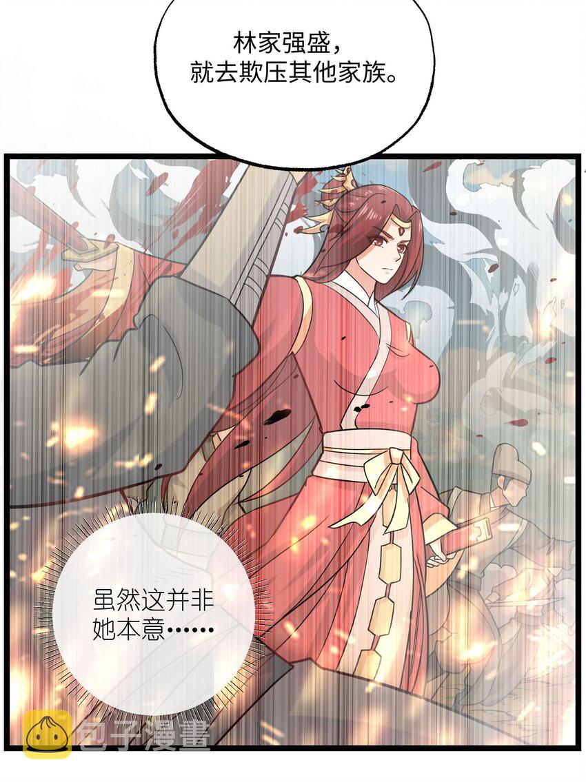 元龙漫画,260 就你鬼点子多！1图
