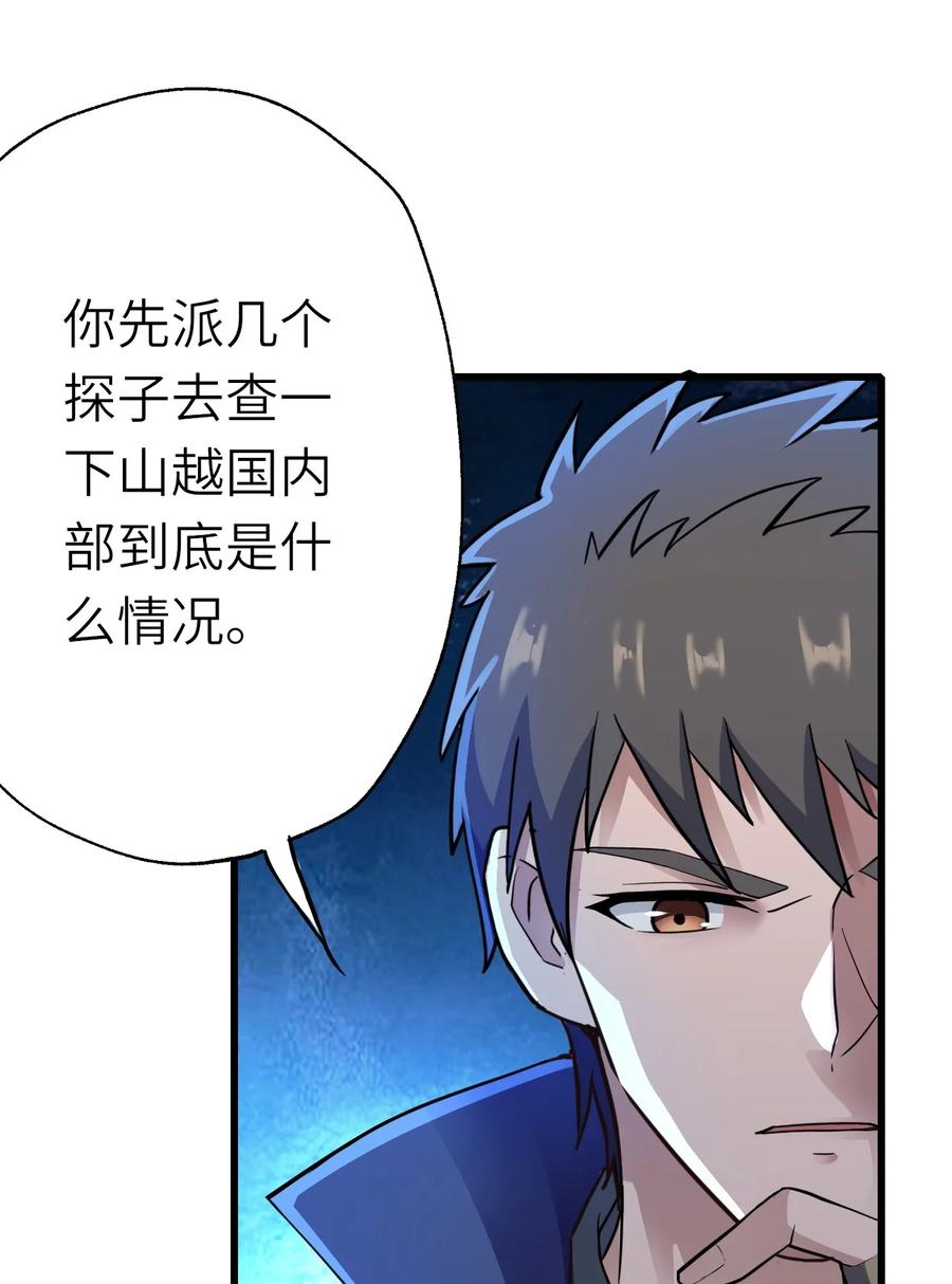元龙漫画,198 幕后指使1图