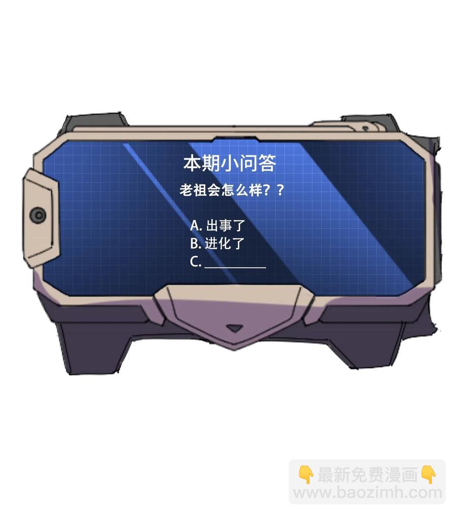 元龙漫画,117 宋弘德的决定1图