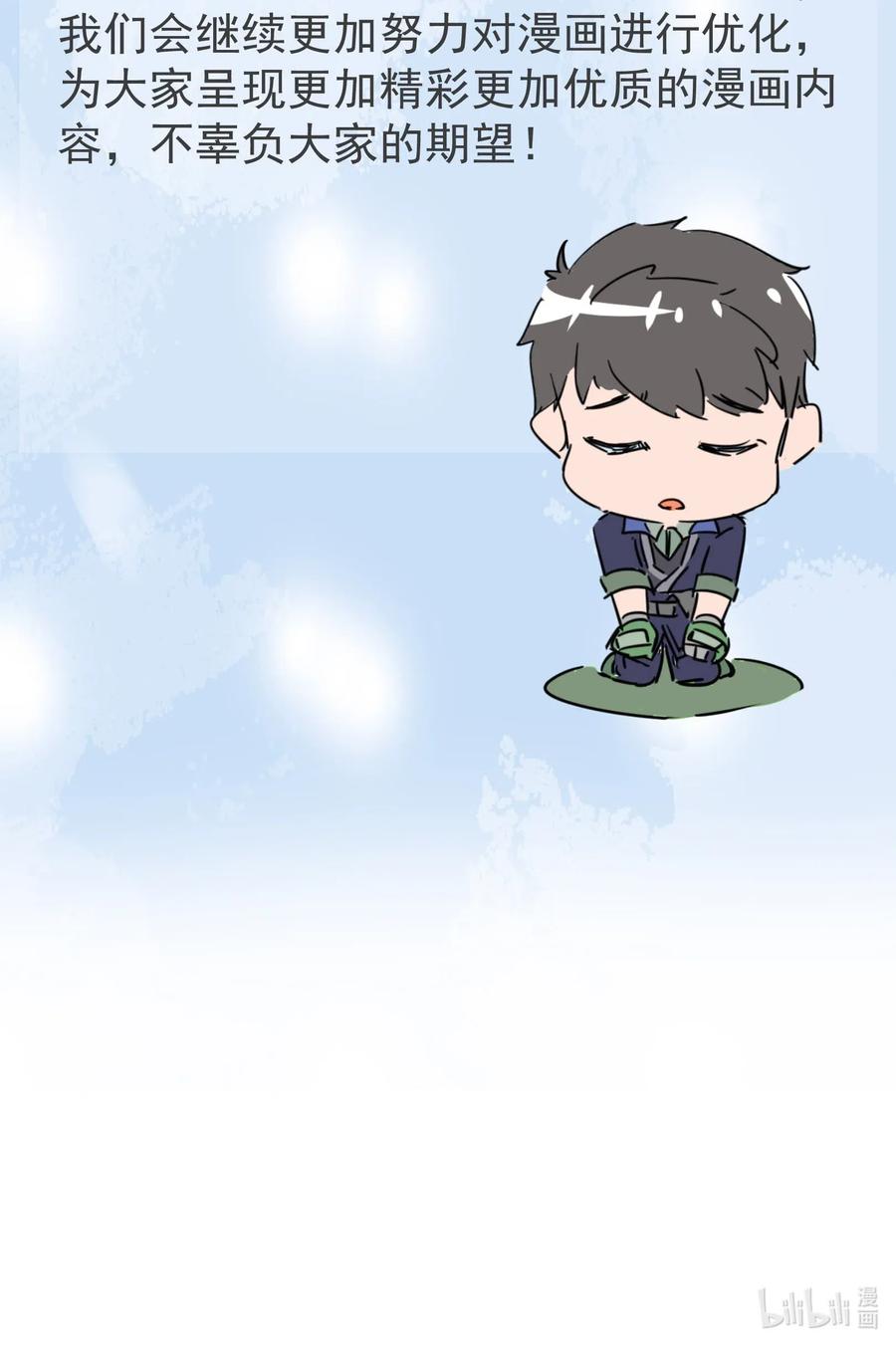 元龙漫画,117 宋弘德的决定2图