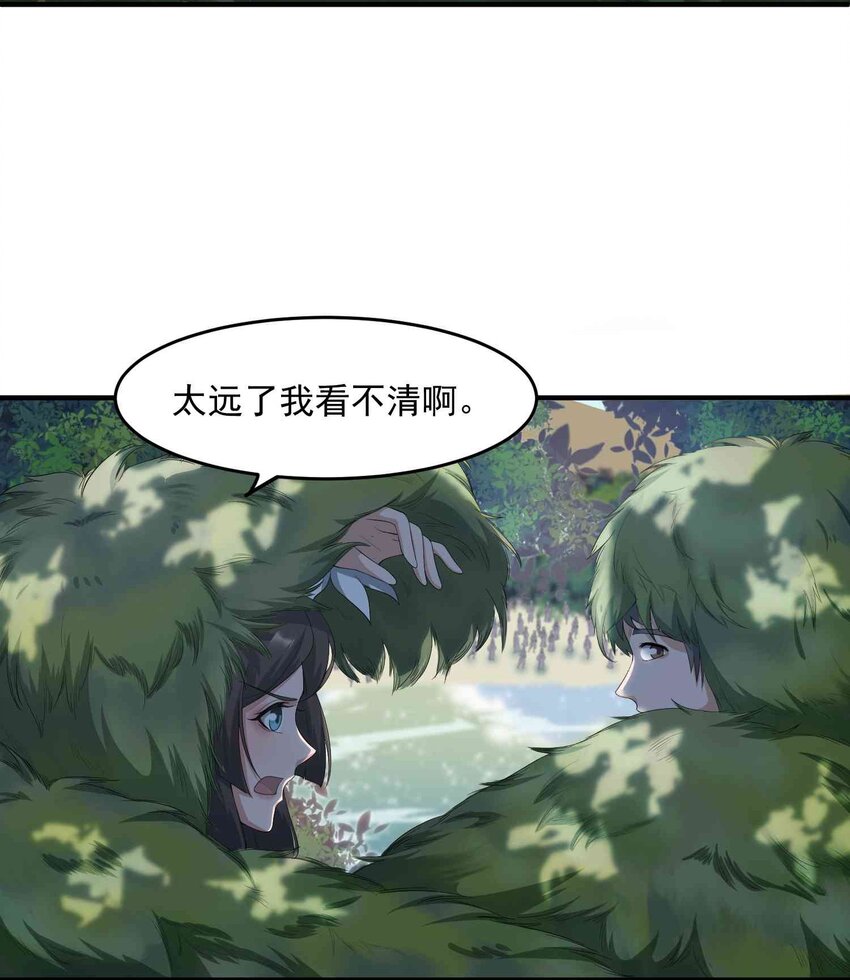 元龙漫画,033 爆头2图