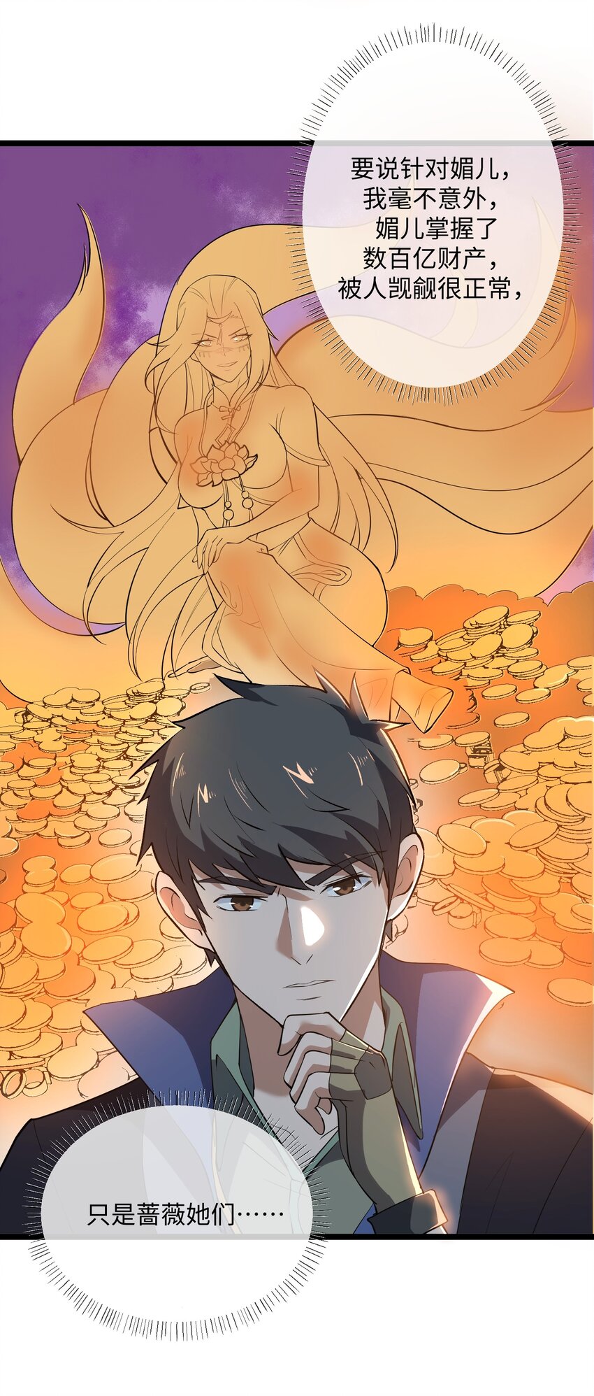 元龙漫画,230 不要逼我！1图