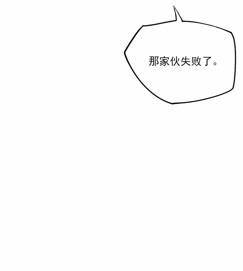 元龙漫画,335 杀意来袭1图