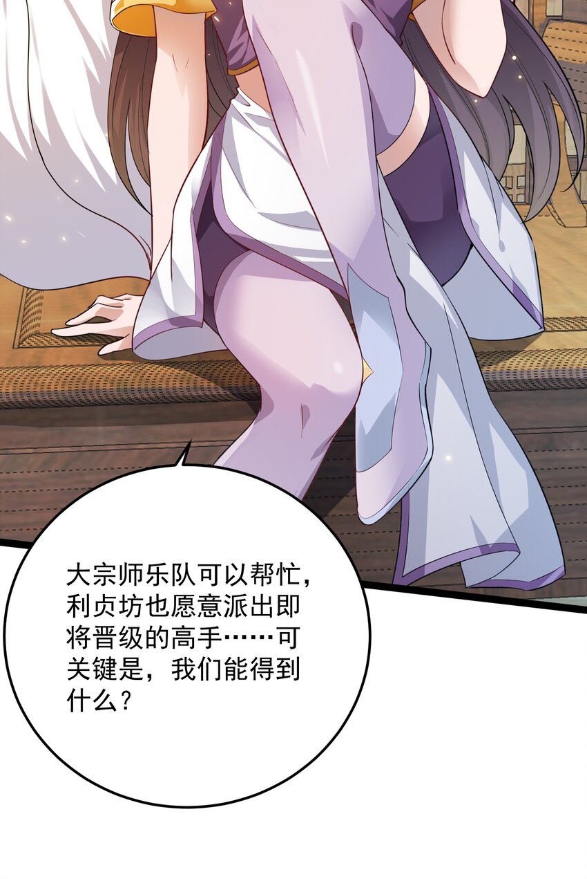 元龙漫画,293 老祖？1图