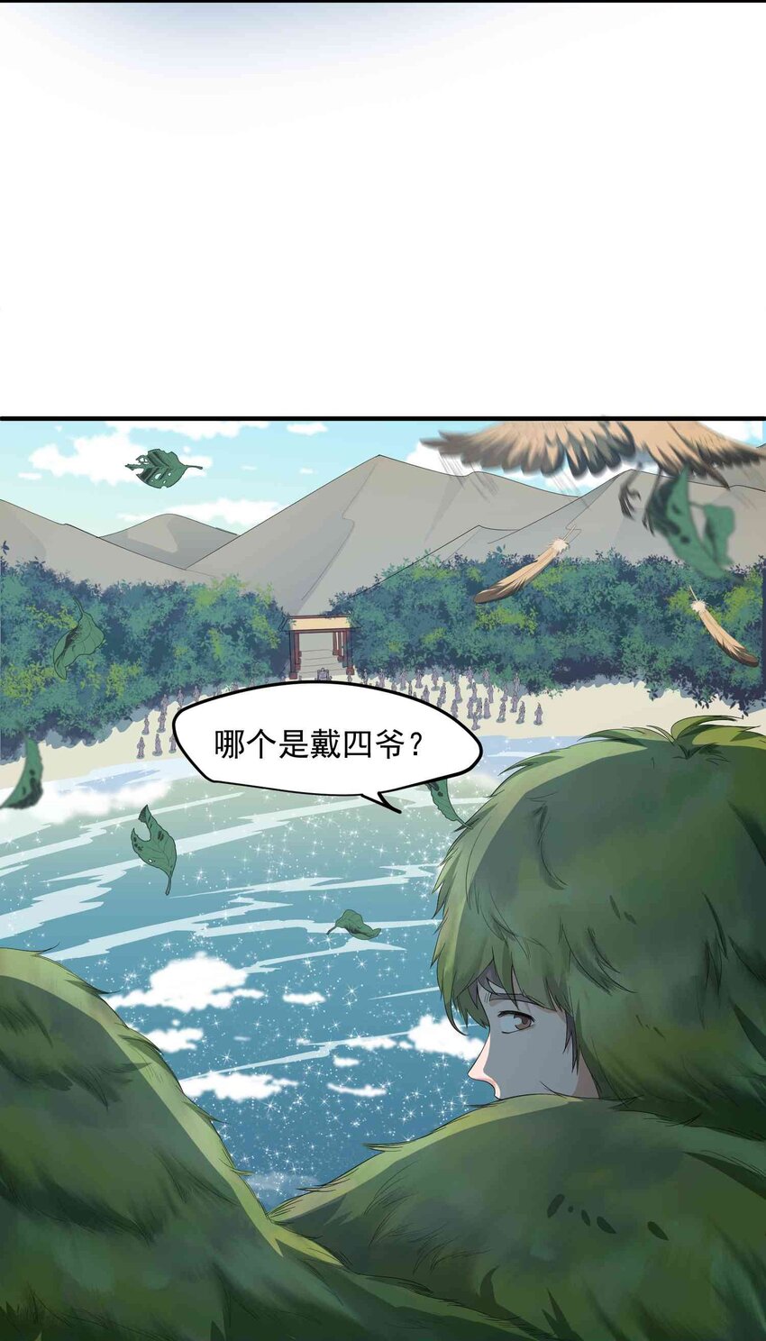 元龙漫画,033 爆头1图