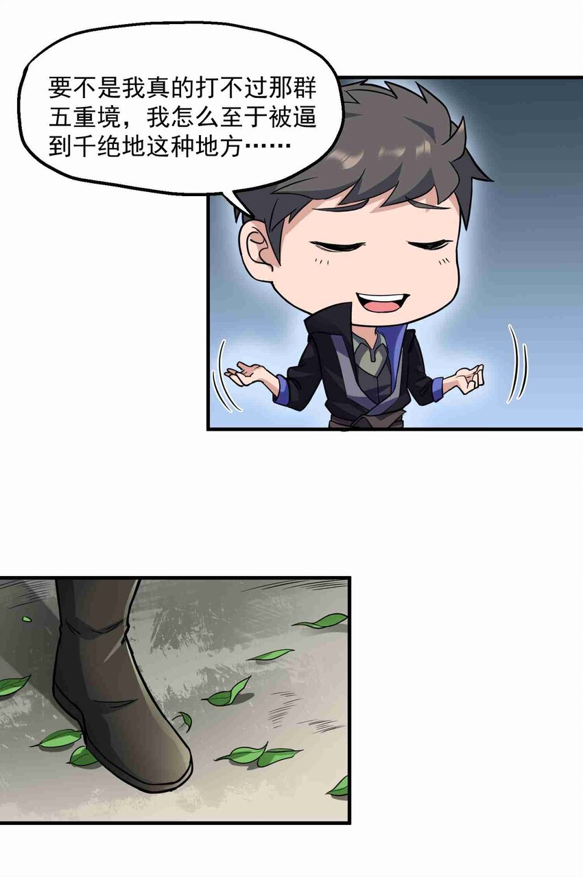 元龙漫画,042 千绝地2图