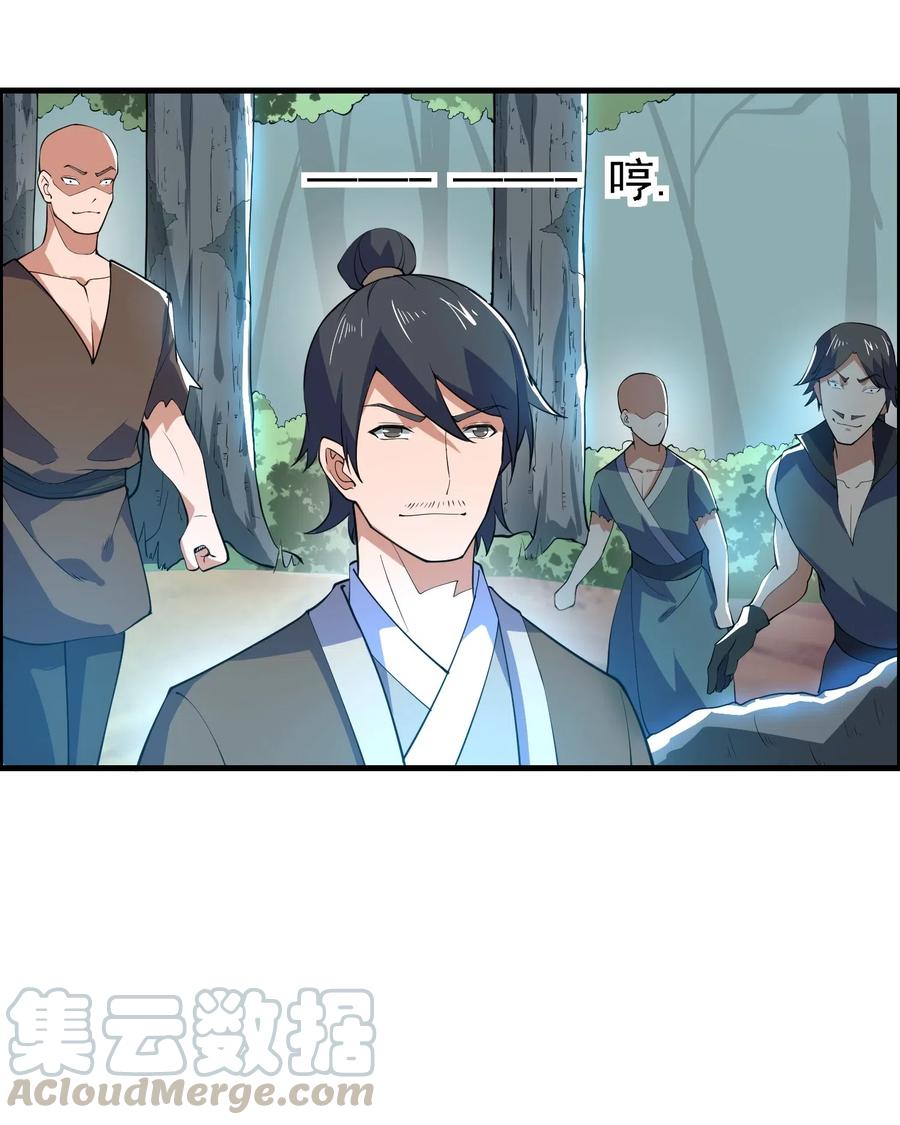 元龙漫画,155 核心地带有什么1图