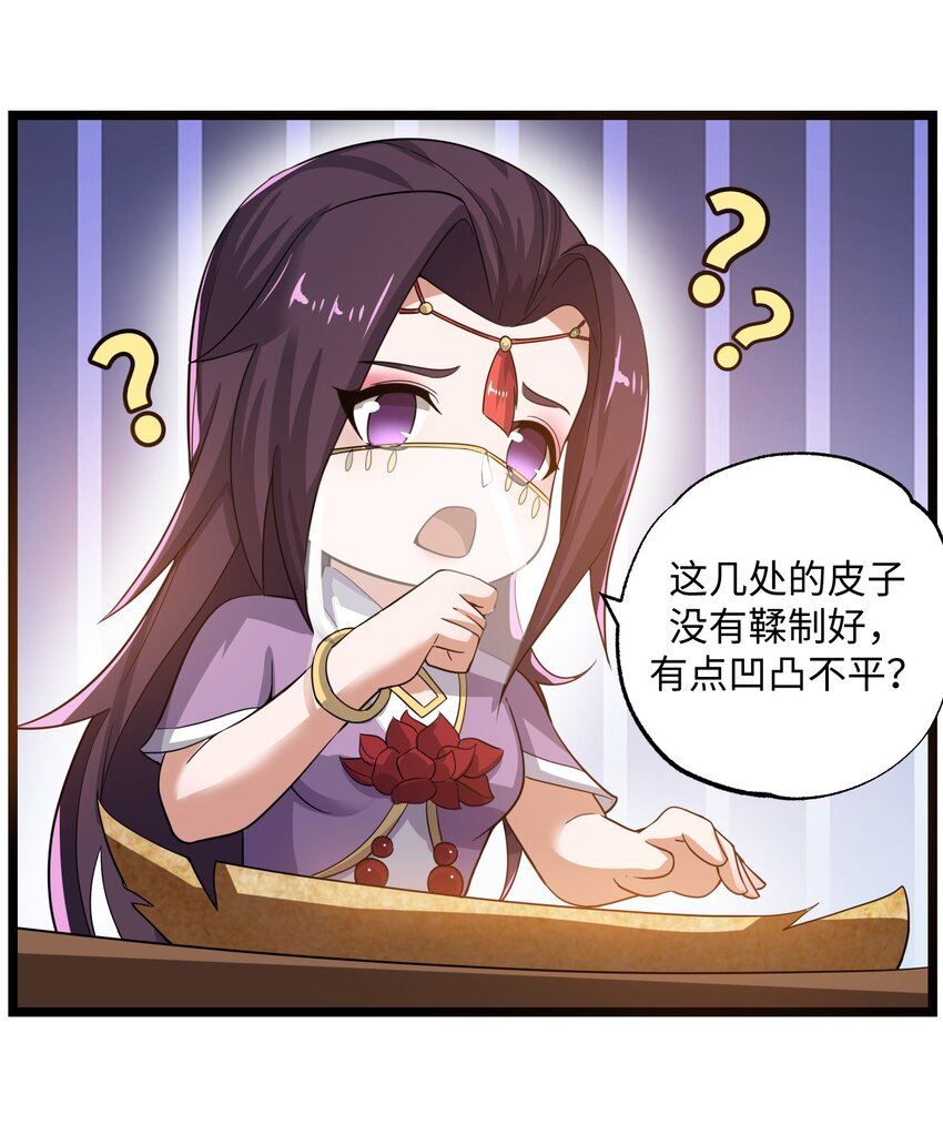 元龙漫画,223 寻宝之路1图