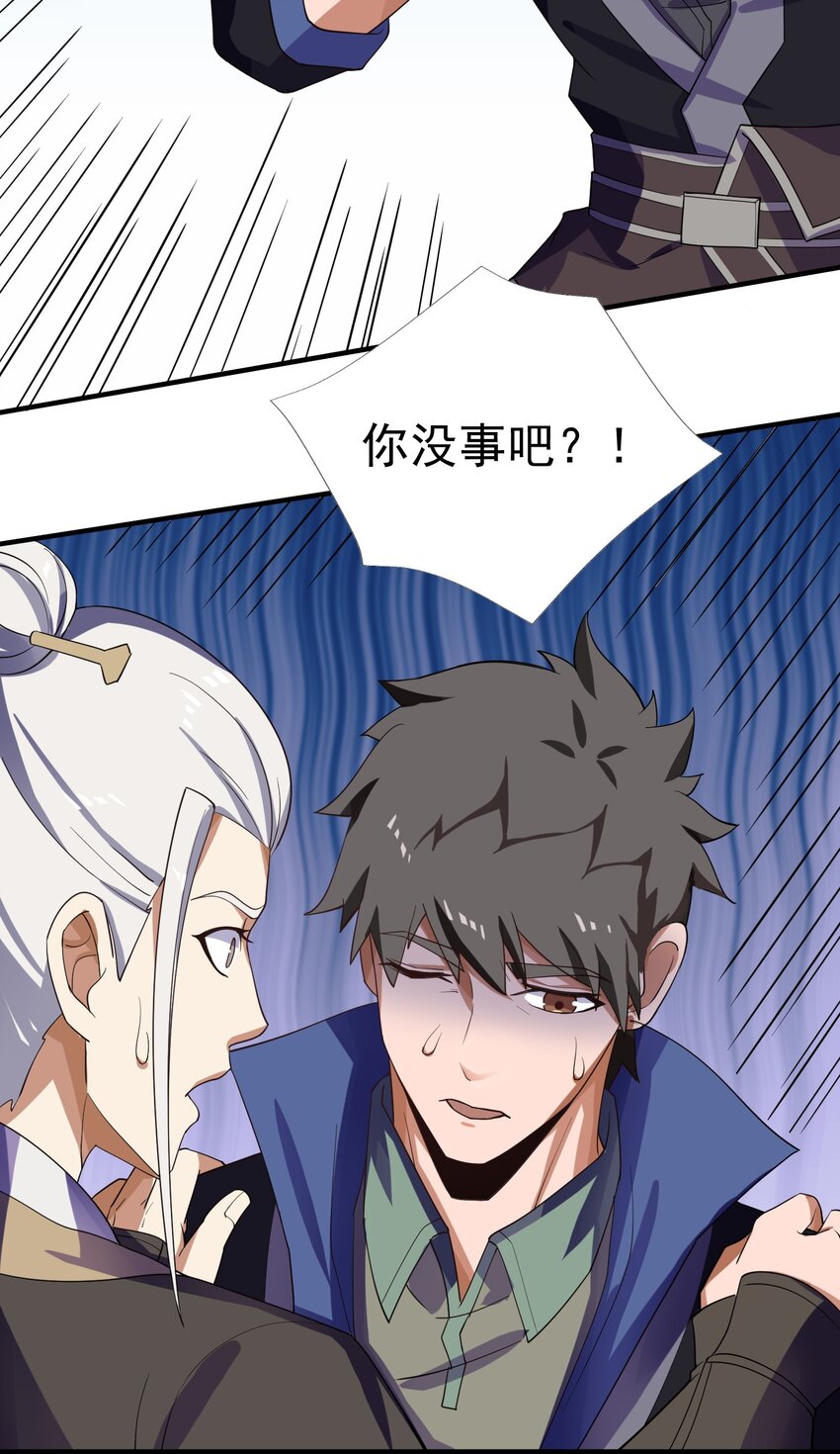 元龙漫画,227 吸收完成1图