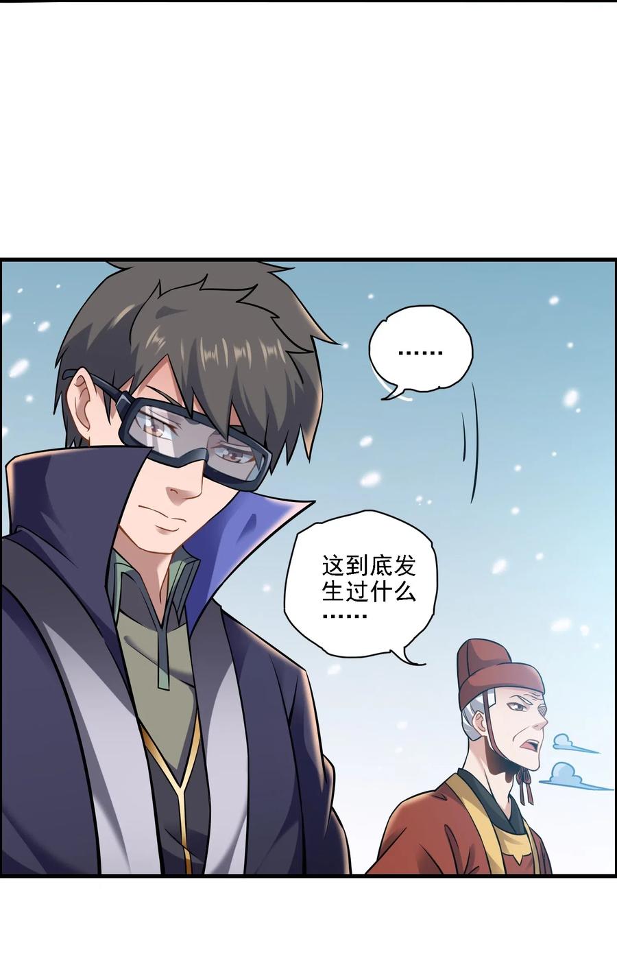 元龙漫画,163 融化的冰山2图
