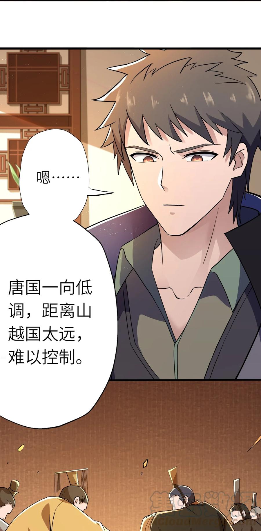 元龙漫画,198 幕后指使2图