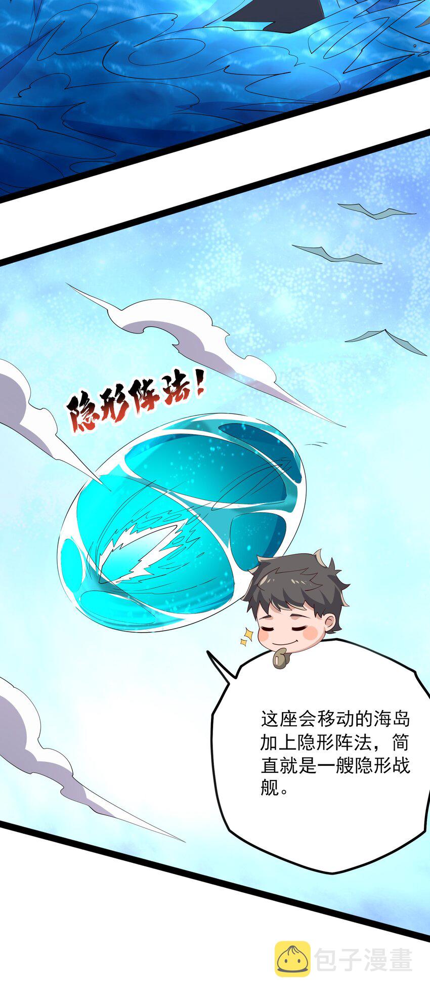 元龙漫画,339 反派的邀请？1图