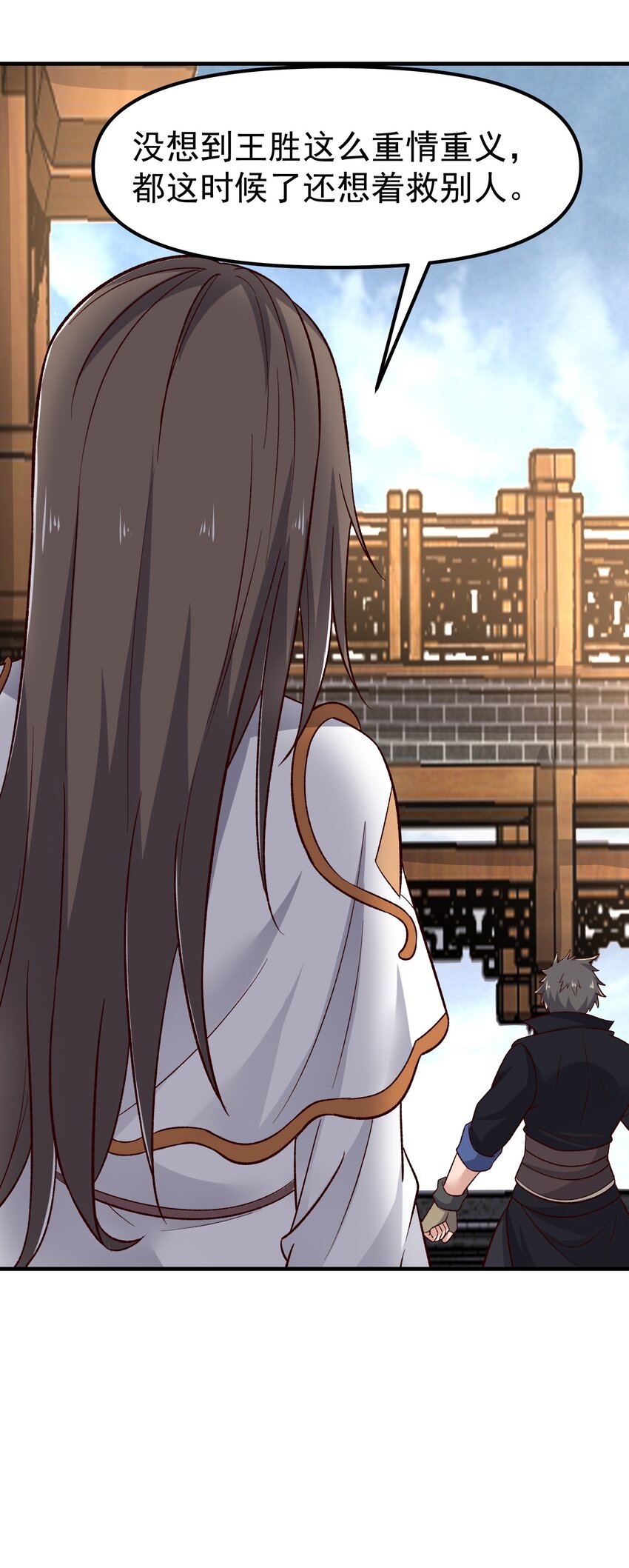 元龙漫画,341 面具幻术1图