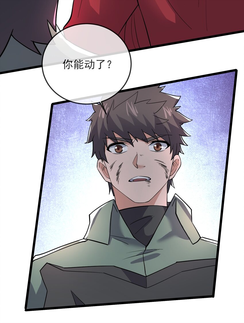 元龙漫画,285 杀手的使命！1图