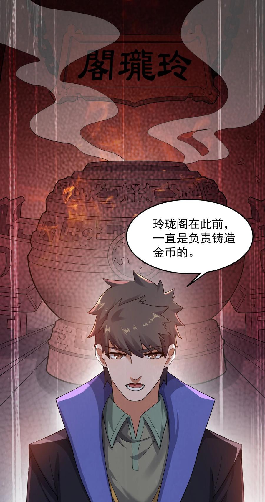 元龙漫画,216 洞房花烛夜2图