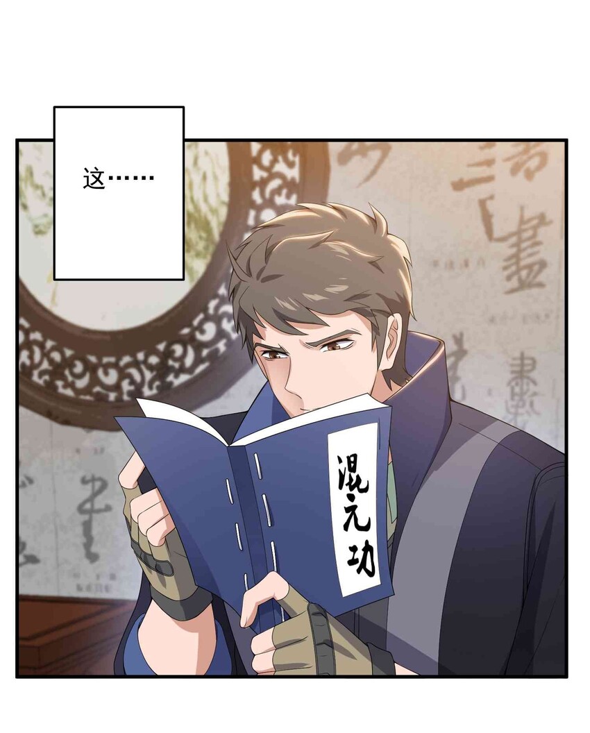 元龙漫画,016 戴四爷的复仇2图