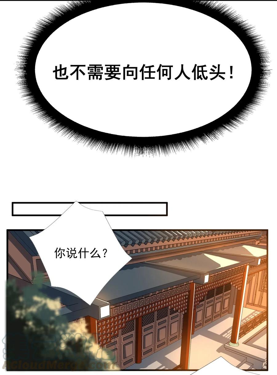 元龙漫画,117 宋弘德的决定2图