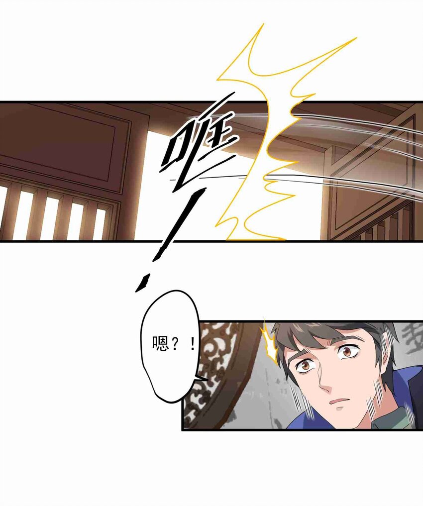元龙漫画,017 我叫王胜！1图
