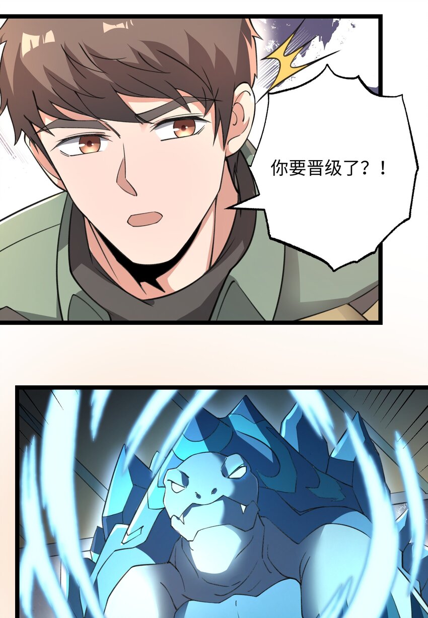 元龙漫画,268 隐藏法阵！1图