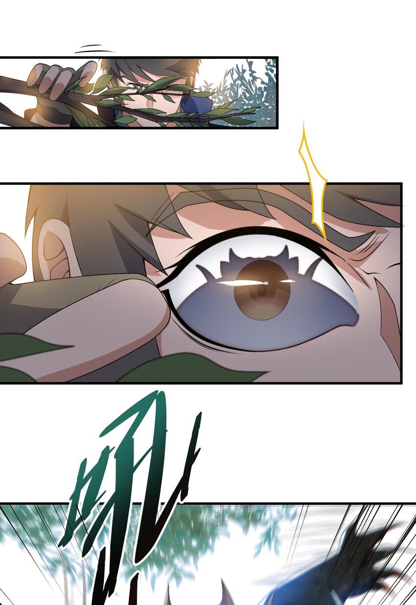 元龙漫画,019 千幻毒蚺2图