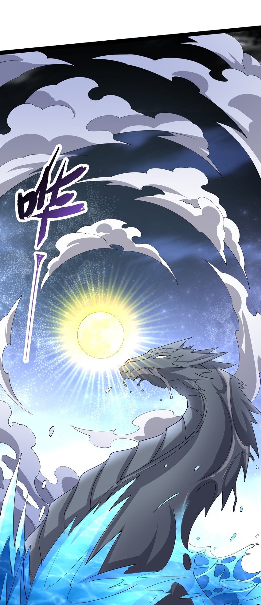 元龙漫画,339 反派的邀请？2图