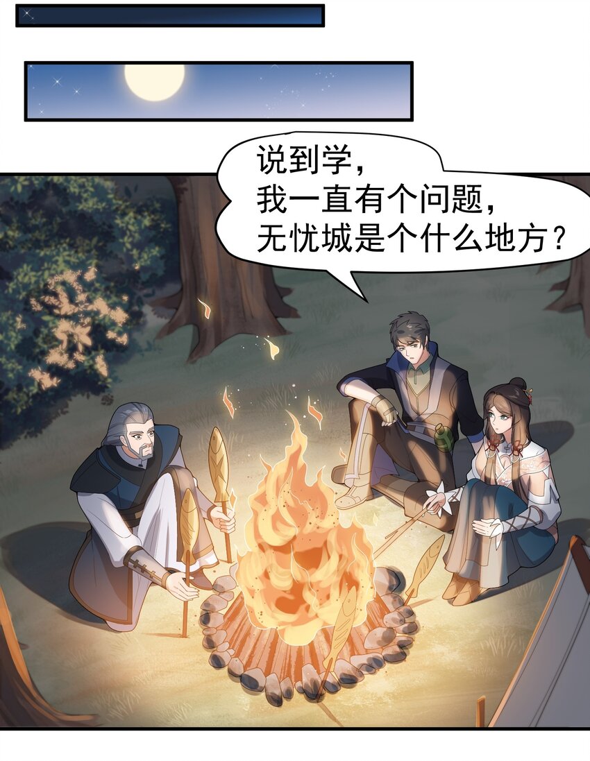 元龙漫画,019 千幻毒蚺2图