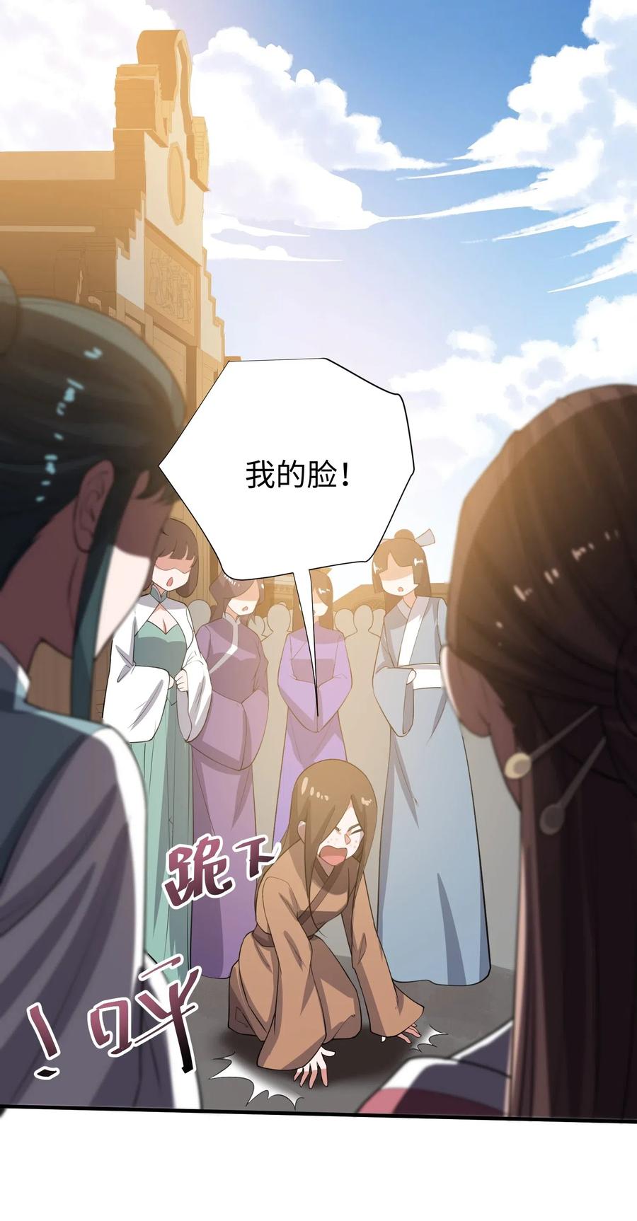 元龙漫画,160 碰瓷的必须死1图