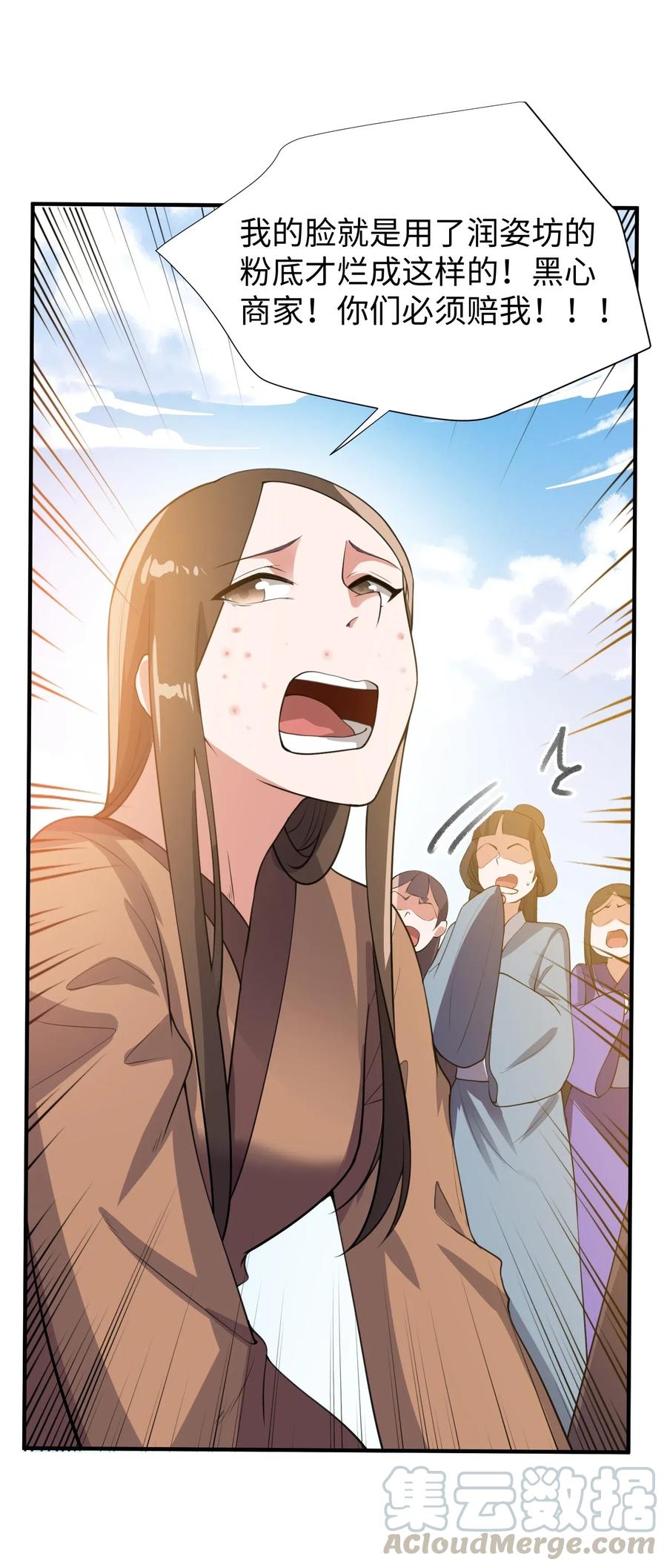 元龙漫画,160 碰瓷的必须死2图