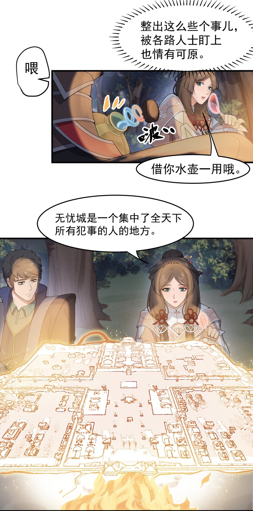 元龙漫画,019 千幻毒蚺1图