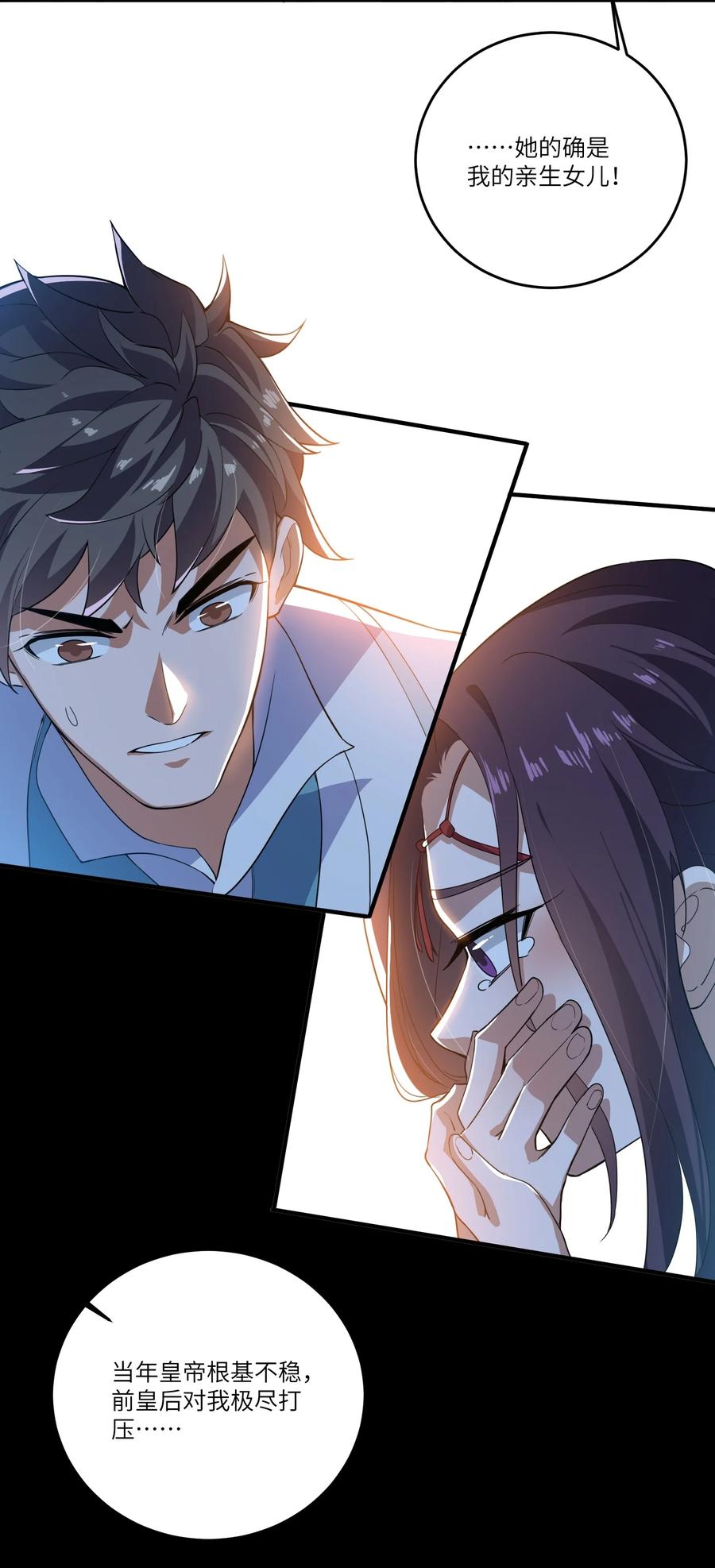 元龙漫画,191 公主媚儿1图