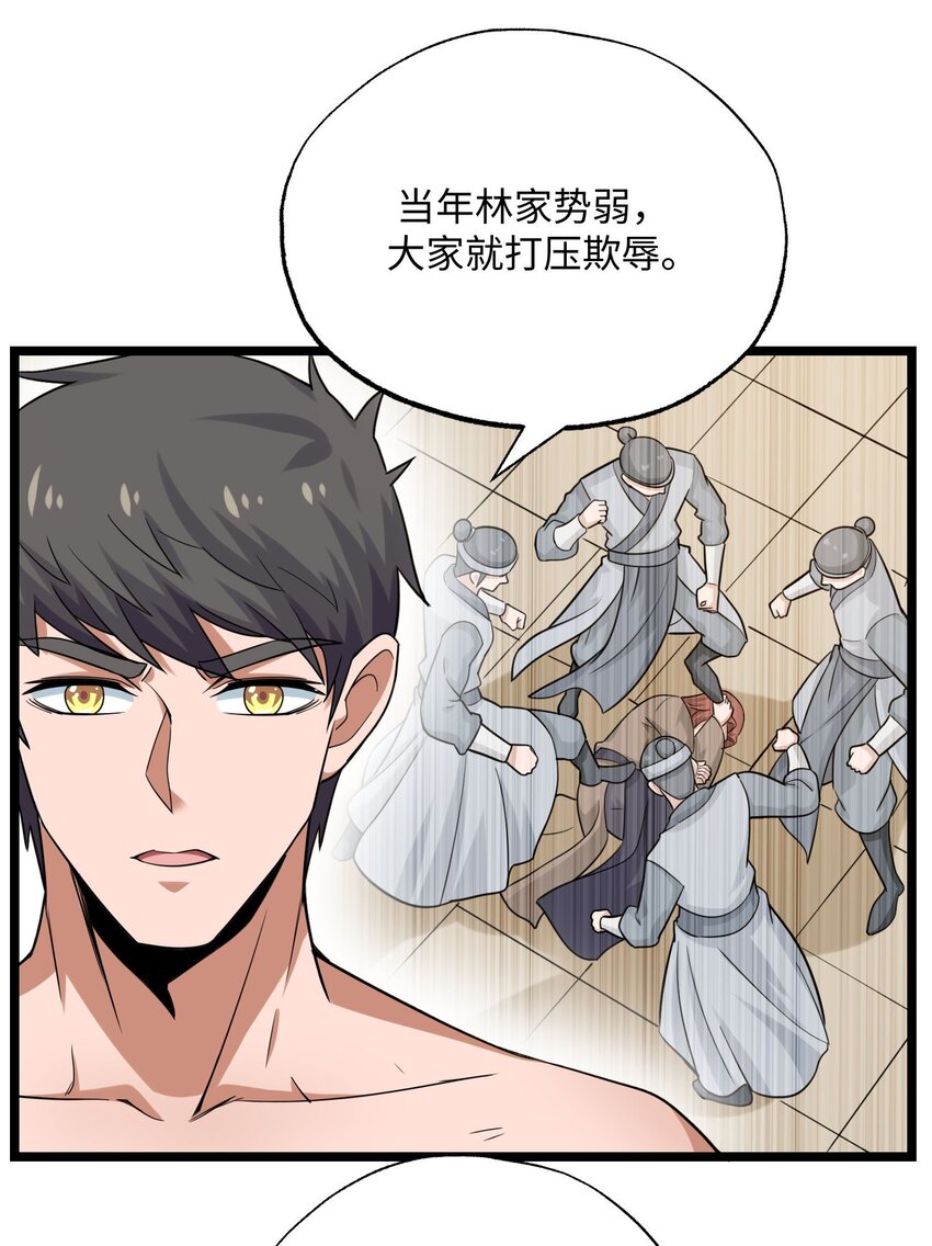 元龙漫画,260 就你鬼点子多！2图