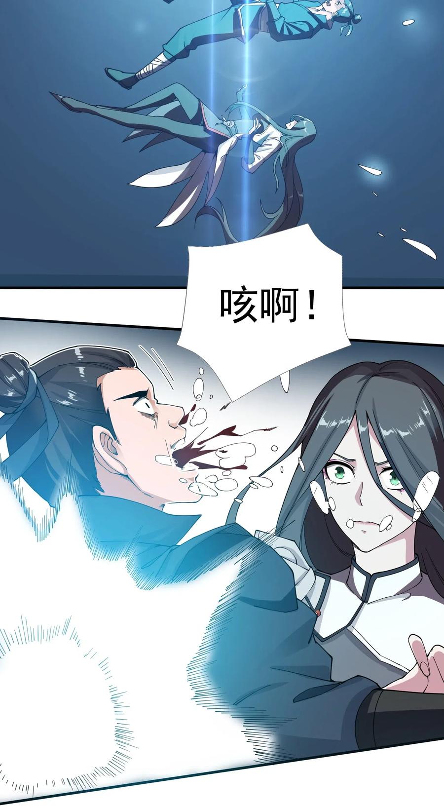 元龙漫画,117 宋弘德的决定1图
