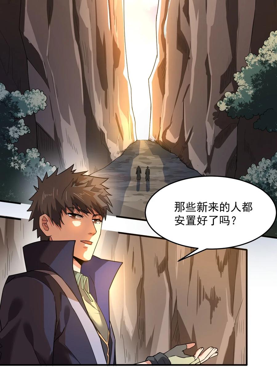 元龙漫画,124 接连突破1图