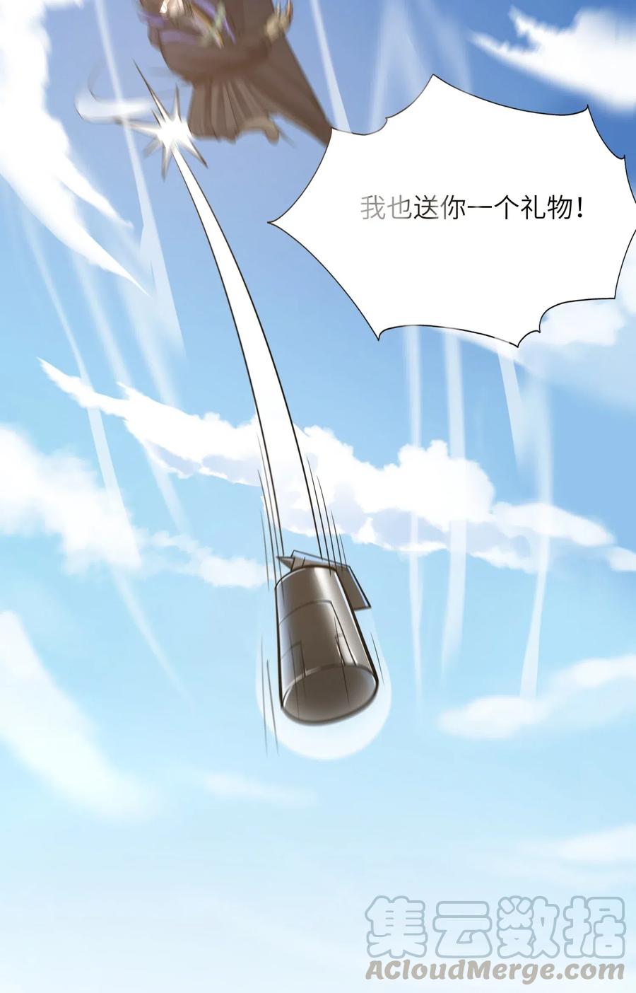 元龙漫画,116 连续追杀1图