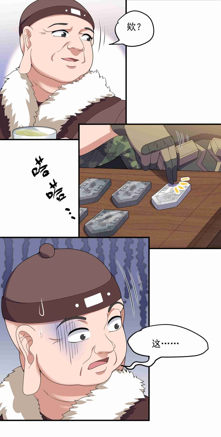 元龙漫画,013 敲诈2图