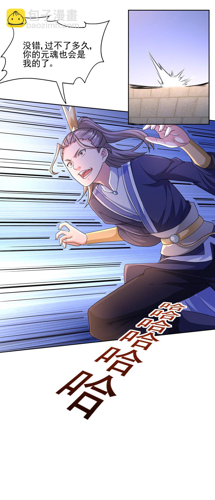 元龙漫画,308 元魂夺舍2图