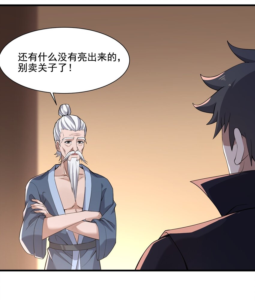 元龙漫画,210 水岸府邸2图