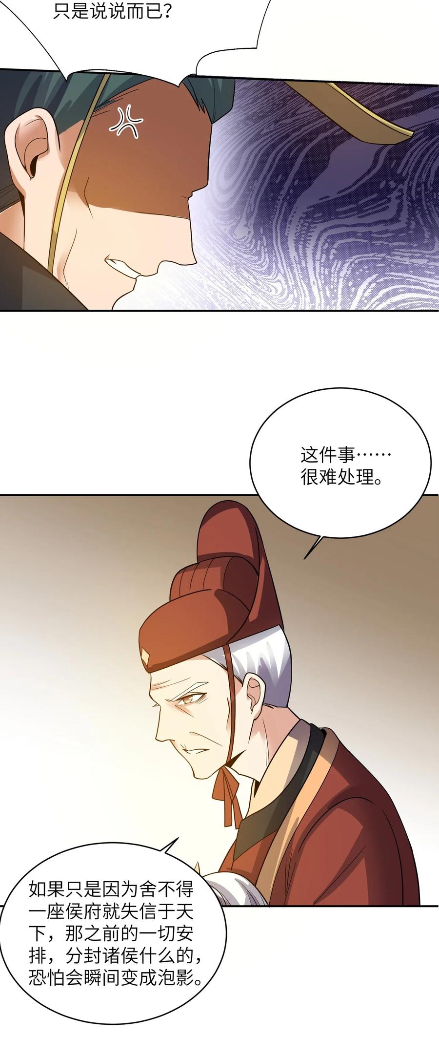 元龙漫画,140 要账的一百种方法2图