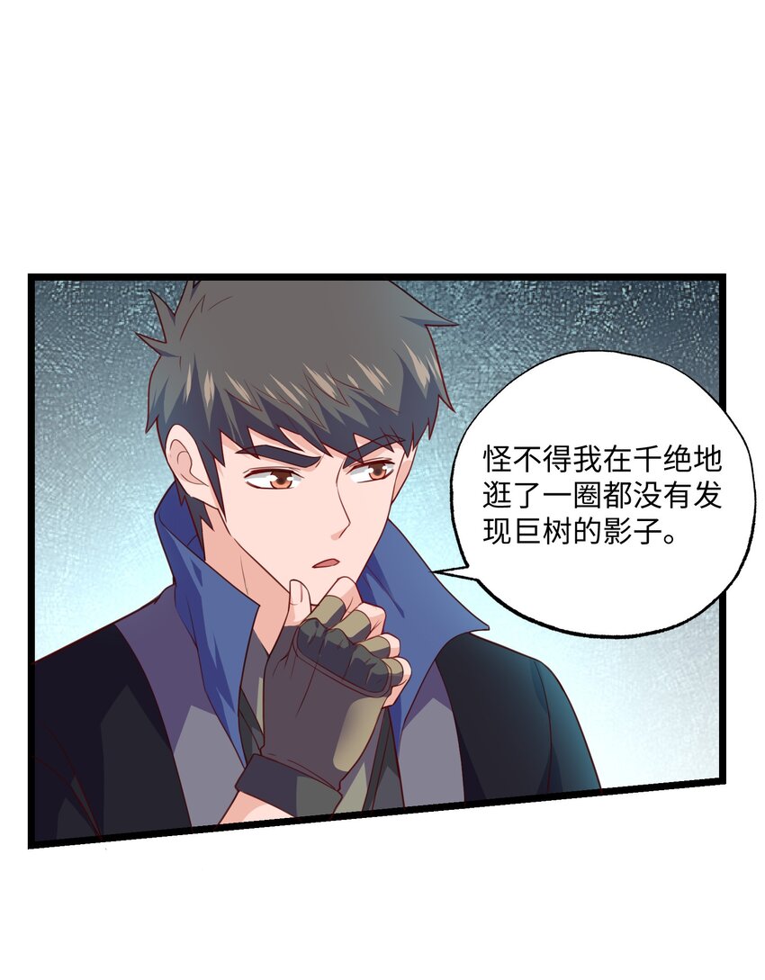 元龙漫画,328 黄雀在后2图