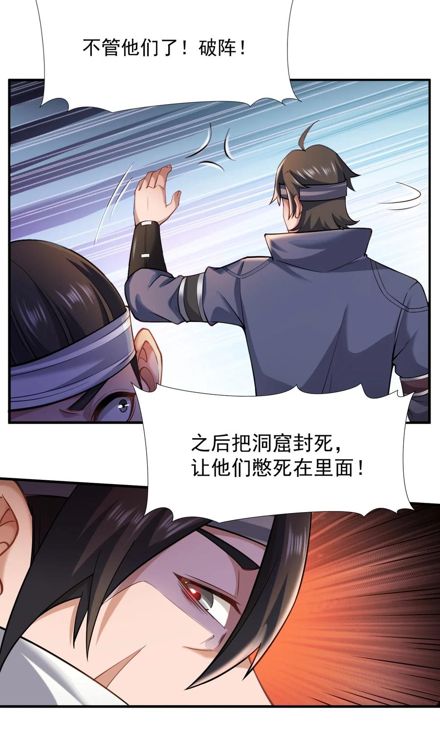元龙漫画,135 暴露1图