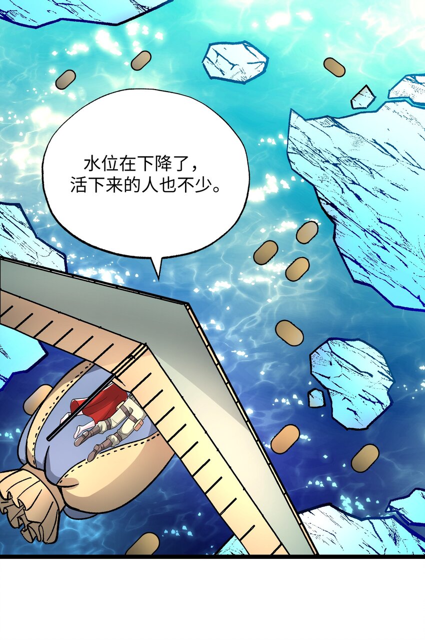 元龙漫画,268 隐藏法阵！1图