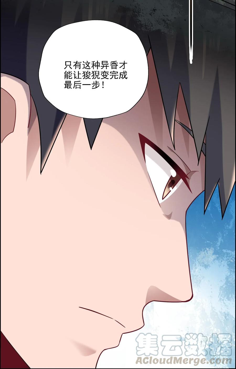 元龙漫画,161 晋级的方法1图