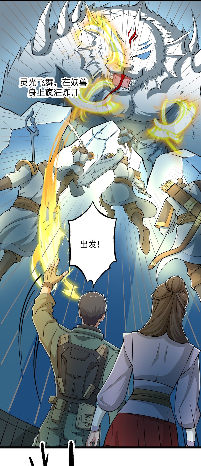 元龙漫画,267 玲珑阁2图