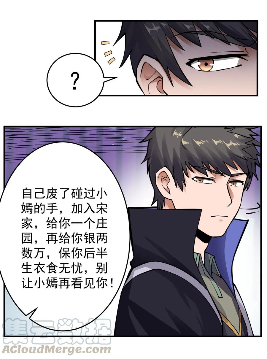 元龙漫画,114 按你们的规矩办事1图