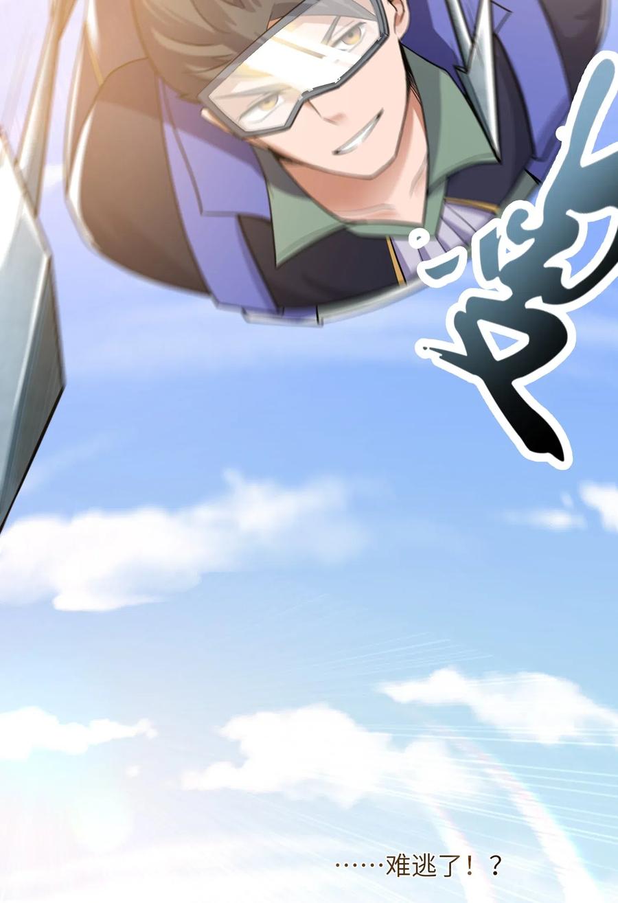 元龙漫画,116 连续追杀1图